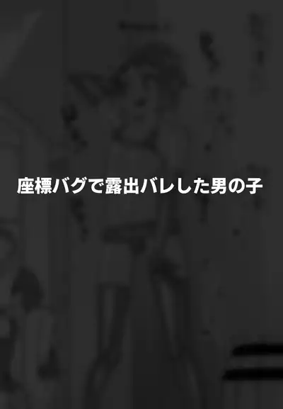 [Tateyoko Issen (Shinagawa Mikuzu)] Hidoimeniau Otokonokotachi vol.3