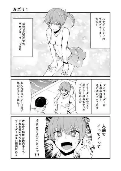 Sexual Demon Abui ver