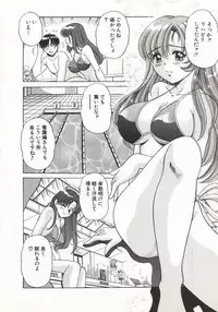 [Taro Wolf] Hot ni Love Shite