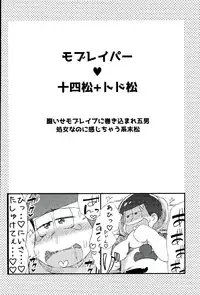 (CCOsaka104) [MUSIC TIGER (Miyao)] Mushoku, Doutei, Hi Shojo (Osomatsu-san)