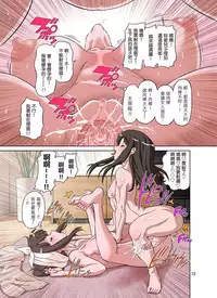 [DOZA Village] Boku no Mama Boku no Ane [Chinese]