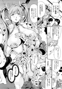 [Mustang R] Jusei Tekireiki - Age Suitable For Fertilization