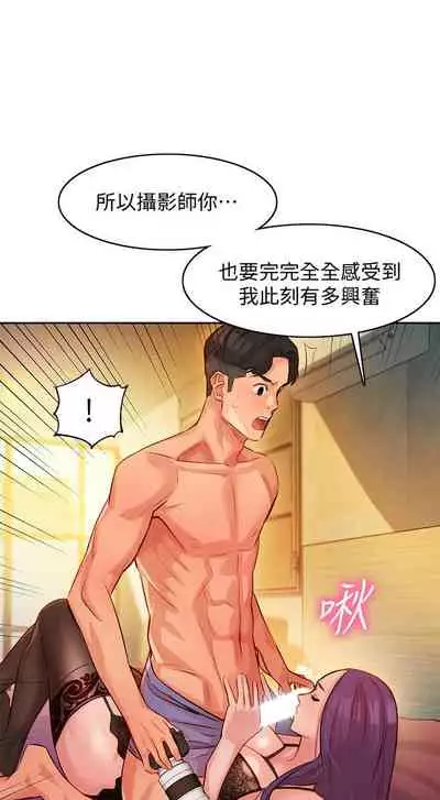 [週六] [husky team & 金老頭] [新作] 女神寫真 1-18 官方中文（連載中）