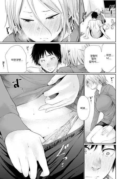 Yotte demo. | 술에 취한 채로