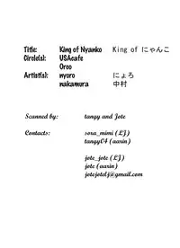 [USAcafe, Orca (Nyaro, Nakamura)] King of Nyanko (Summer Wars)