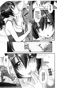 [Nekomata Naomi] Namaikizakari | 直接高潮個不停 [Chinese]