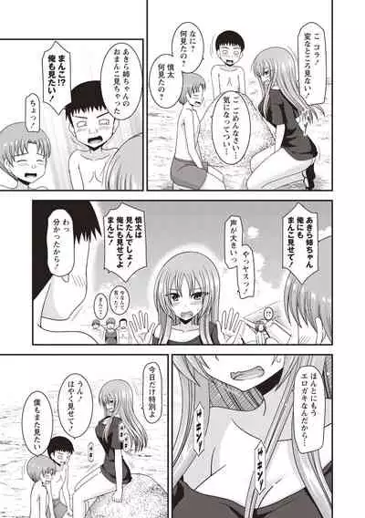 Roshutsu Shoujo Yuugi Kan