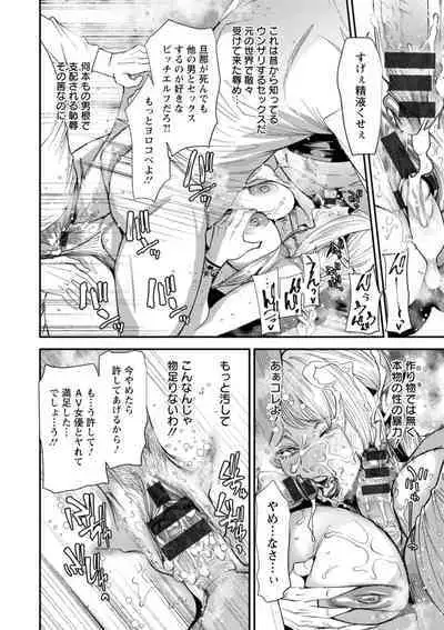 AV Debut Shita Hitozuma Elf wa Gachiiki no Yume o Miru ka?