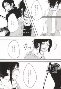 (Anmitsu Renbu) [Wateishoku (Monaka)] Kakushigoto (Touken Ranbu)
