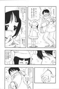 [Anthology] Youchien II