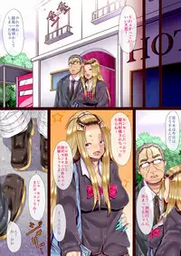 [Pipasuta (Pipa)] Chuunen Kyoushi to Bitch Oshiego no JK Enjo Kousai