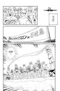 [Suehirogari] K.A.A.R. 2 - Summer Story {ENG}