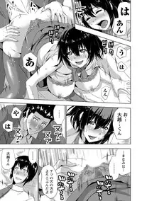 [Daidai] Senpai no Aijin [Digital]