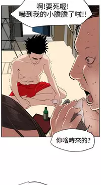 Desire King (慾求王) Ch.1-16 (chinese)