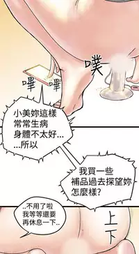 中文韩漫 想象狂热 Ch.0-10 [Chinese]