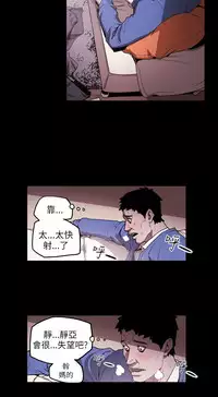 Honey trap 甜蜜陷阱 ch.8~19 (chinese)