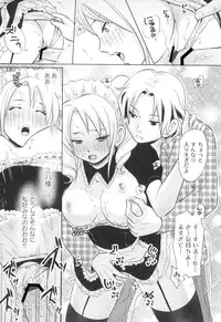 [Takizawa Naia] Nurerun-desu... [Digital]