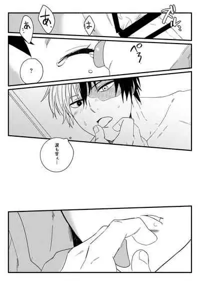 [Sushi kani (Sushi kani)] Wonder kiss (Boku no Hero Academia) [Digital]