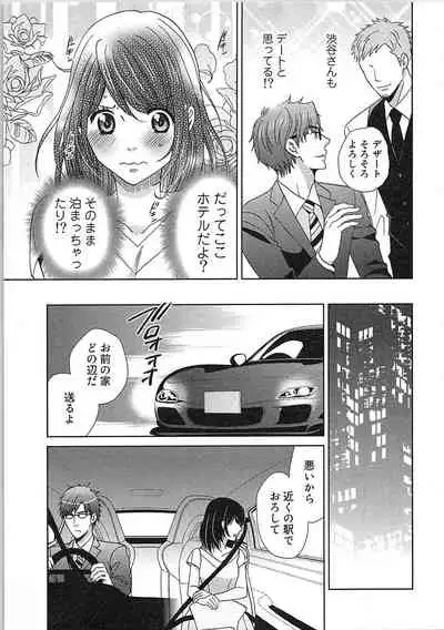 24 Jikan Ikippanashi! Nurechau Shanai Monitor