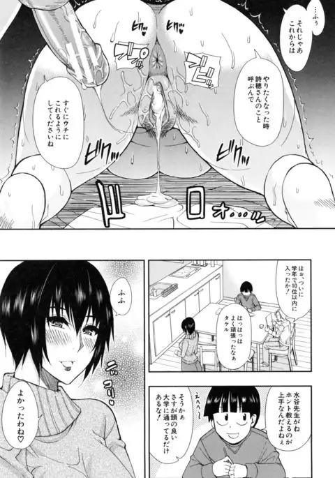 Osaekirenai kono Kimochi