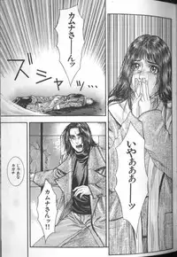 [Kotobuki Kazuki] Tenkai Kouro 4 | Heaven's Road 4