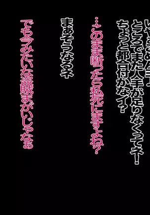 転職!?女戦闘員