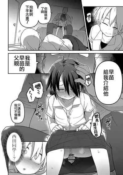 Ippai Sakebu Kimi ga Suki