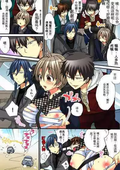 Onna no Karada de Iki sugite Yabai! 5 | 不妙啊女生身体太容易高潮了！5