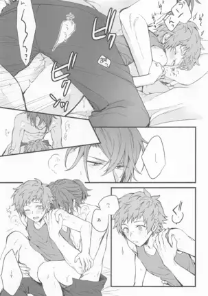 アイムハングリー