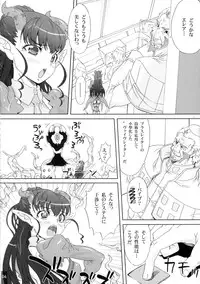 (SC41) [S-G.H. (Oona Mitsutoshi)] SUICIDA #12 (Blassreiter)