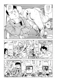 [Kago Shintarou] Dekoboko Nymphomania [Digital]