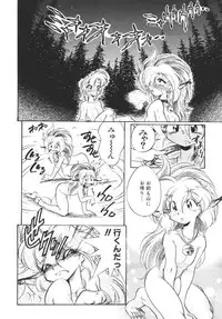 [Jinmu Hirohito] Tobaku Sentai Daisangen