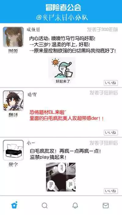 UNDEAD | 活死人 Ch. 1-3