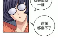 trap 圈套 ch.14~20 [Chinese]中文