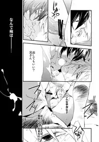 (CCTokyo124) [Amatou, nappy! (Oda Suzuka, nap)] Heiwajima Hyouryuu (Durarara!!)