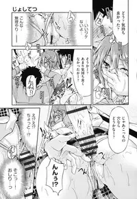 [Inoue Yoshihisa] JYOSHI-TETSU