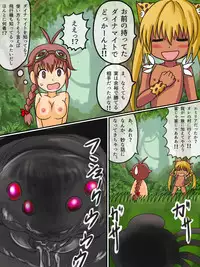 [Kukaraka] Doki Doki Jungle-chan Ch. 2 - Shaberu Neko