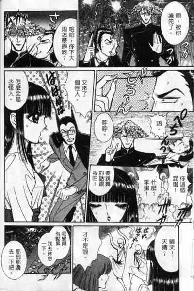 Lady Eccentric | 偏執女郎