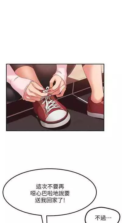 【周六连载】不良女房客（作者：Overlab studio） 第1~38话