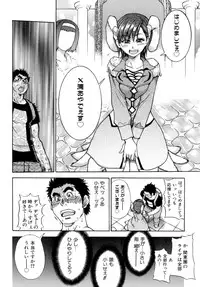 [Shiwasu no Okina] Shining Musume. 5. Five Sense of Love