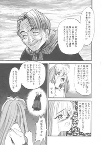 [Eno Akira] Pekapeka no Youkou Musume 2