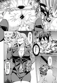 [7zu7] I Shoukan ~Nozomazaru Daraku~ (COMIC BAVEL 2016-05) [Digital]