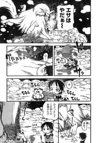 Young Champion Retsu Vol.13