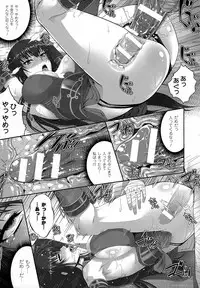 [Zucchini] Ishu Kangoku