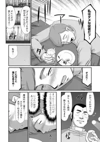 [Taira Hajime] Inraku no Seijo Elvine [Digital]