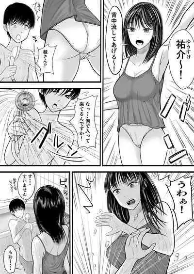 Onee-chan to no Ecchi Ecchi na Hibi