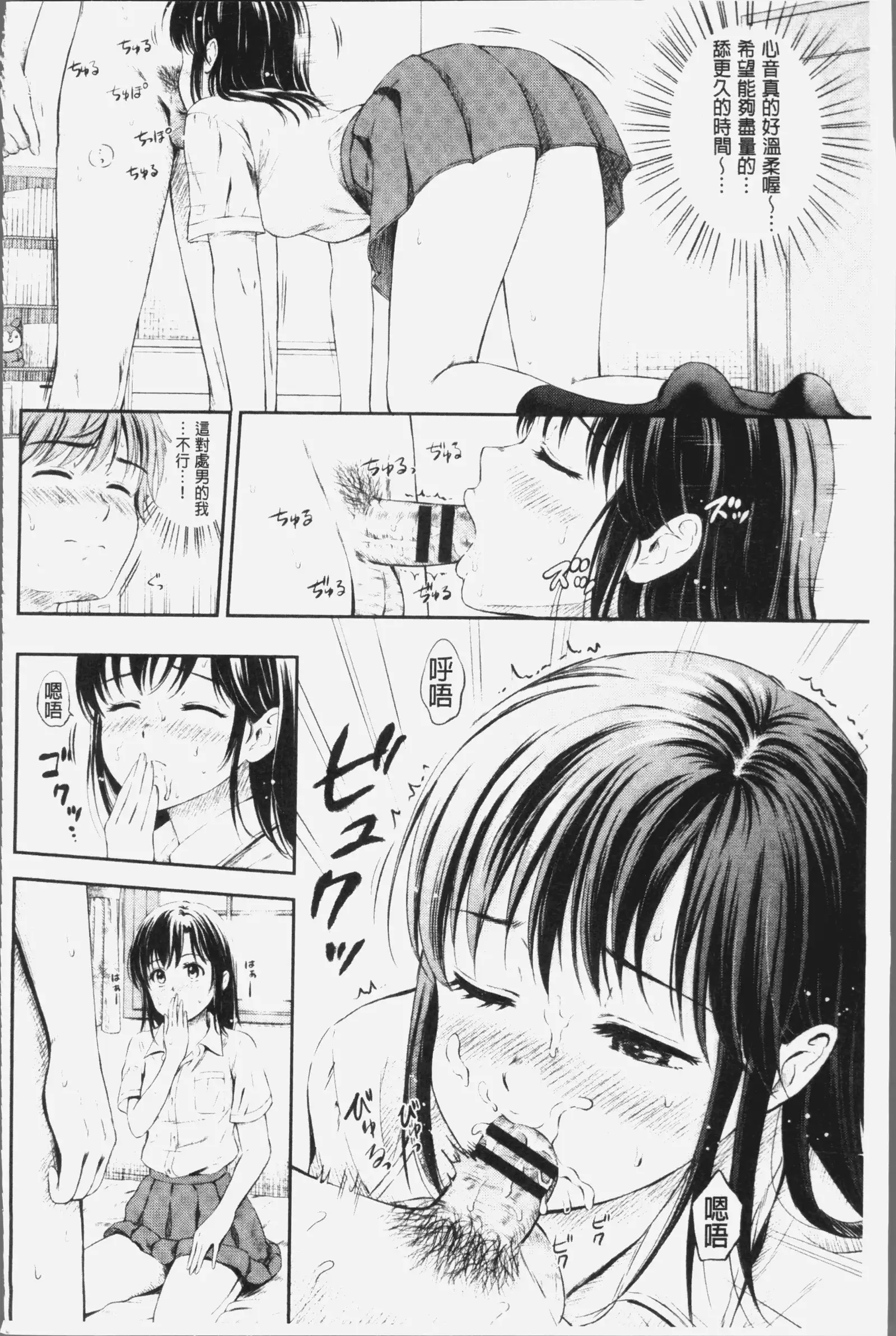 Zutto Issho. | 永遠都要在一起。