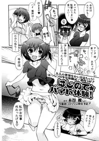 Jun-ai Kajitsu 2007-07