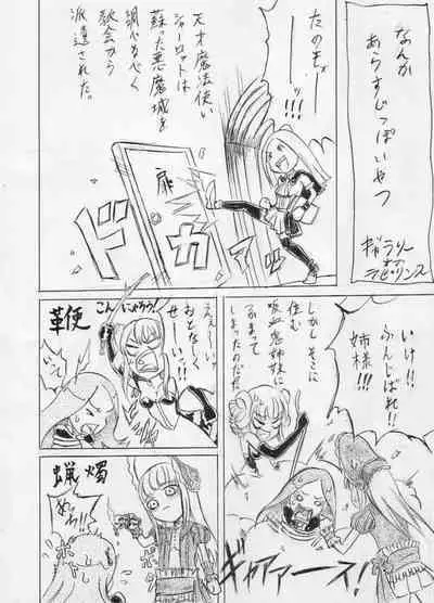 [Cloud Flake] Gyarariioburabirinsu No Riku Manga (Kahitsu Shuuseiban)