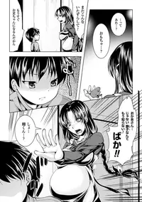 [Anthology] Amaenbo ~Motto Mama ni Amaete Ii no yo~ Vol.1